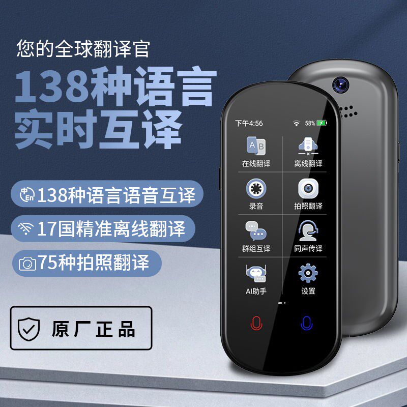 智能翻译机英语越南语泰语俄法语日语德语老挝语缅甸高棉语蒙语