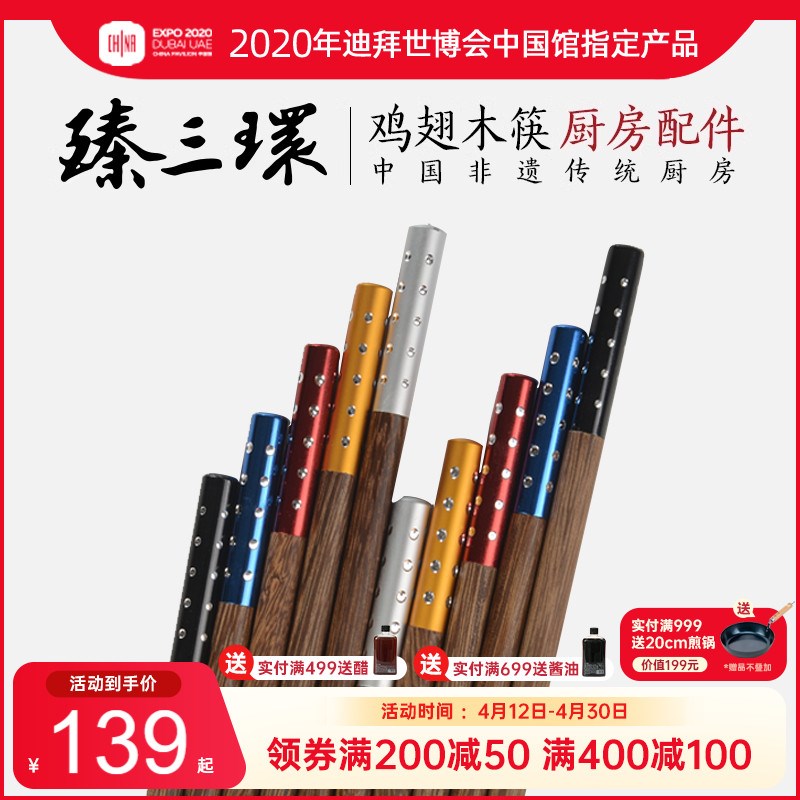 臻三环彩色金钻头鸡翅木筷无漆无蜡实木家用10双装餐具筷子木筷