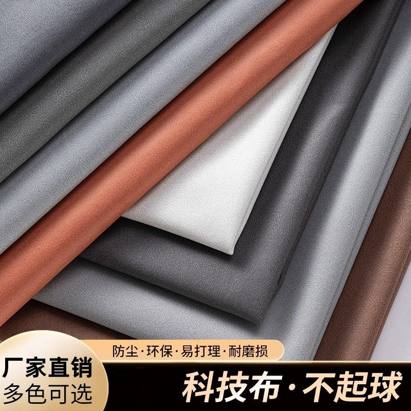 定做沙发套防抓防污科技布坐垫靠垫套子床头软包面料桔色粉色布料