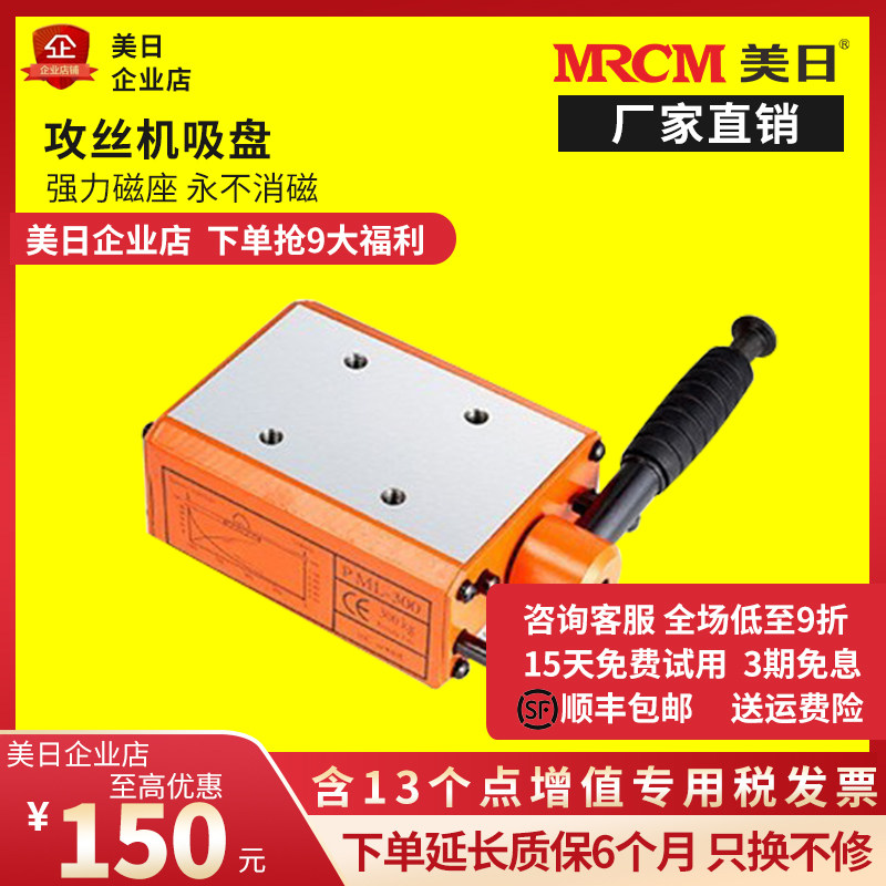 美日攻丝机底座磁力座固定吸盘磁性座加强双磁路移动攻牙磁座配件