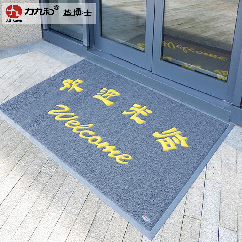 力九和超耐磨迎宾除尘垫商场门口垫酒店地毯宾馆饭店欢迎光临地垫