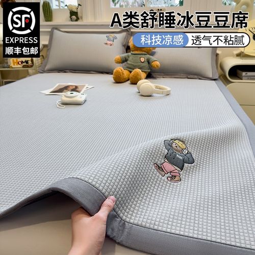 A类母婴级冰豆豆夏季冰丝席凉席夏天2025新款空调软席凉垫可水洗