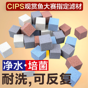 疯狂石头鱼缸过滤材料细菌屋非陶瓷生化纳米培菌棉免换水净水魔方