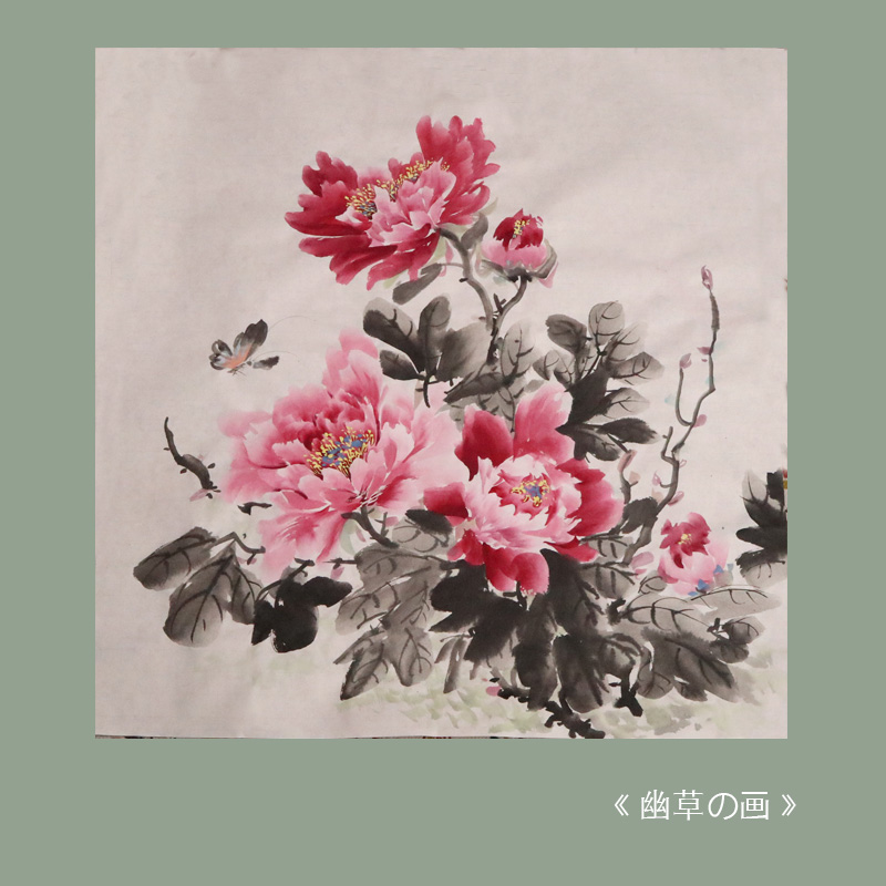 牡丹图手绘国画无框无款国色天香三尺方斗茶楼客厅玄关中式装饰画