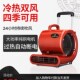 杰诺吹干机商用大功率干燥吹风机酒店地毯厕所地面地板除湿吹地机