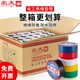 电工胶布绝缘胶带防水阻燃PVC耐高压电器防漏电耐高温电气隔缘线