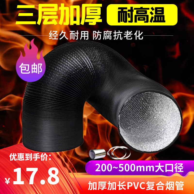 加厚加大口径PVC耐高温铝箔排油烟管道抽风机排气扇通风软管商用