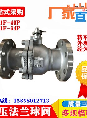 不锈钢304法兰球阀Q41F-40P/64P国标高温高压手动耐腐蚀DN50PN100