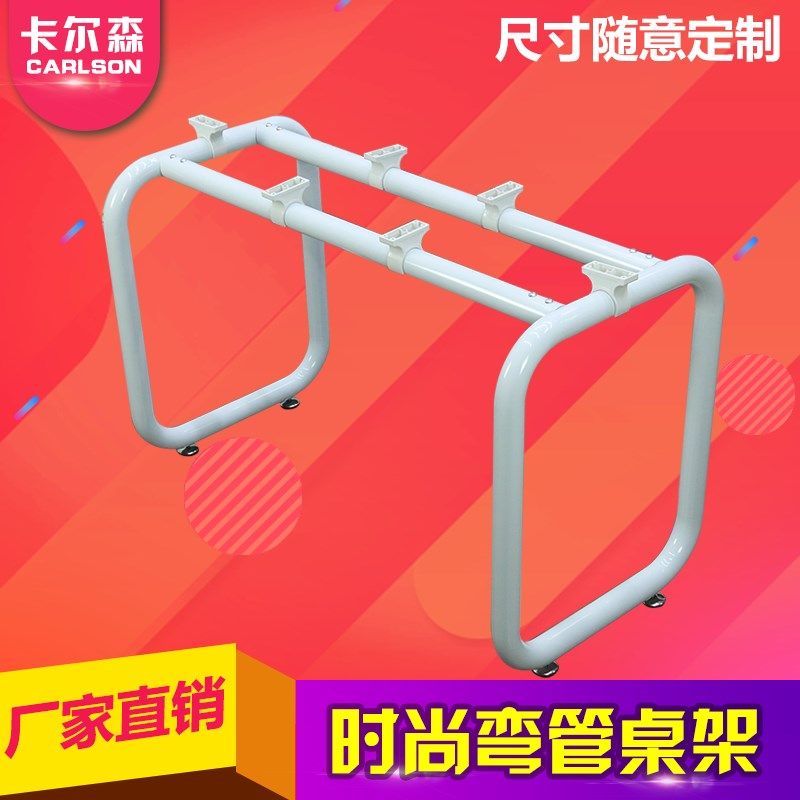 金属烤漆办公桌架弯管电脑桌会议桌台架员工职员办公圆管桌脚桌腿