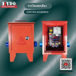 带计量电度表2路4路220V380V 16A 32A工地移动三级配电箱