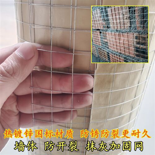 热镀锌建筑抹灰网钢丝网内外墙防裂加固电焊网烟道挂网护坡铁丝网