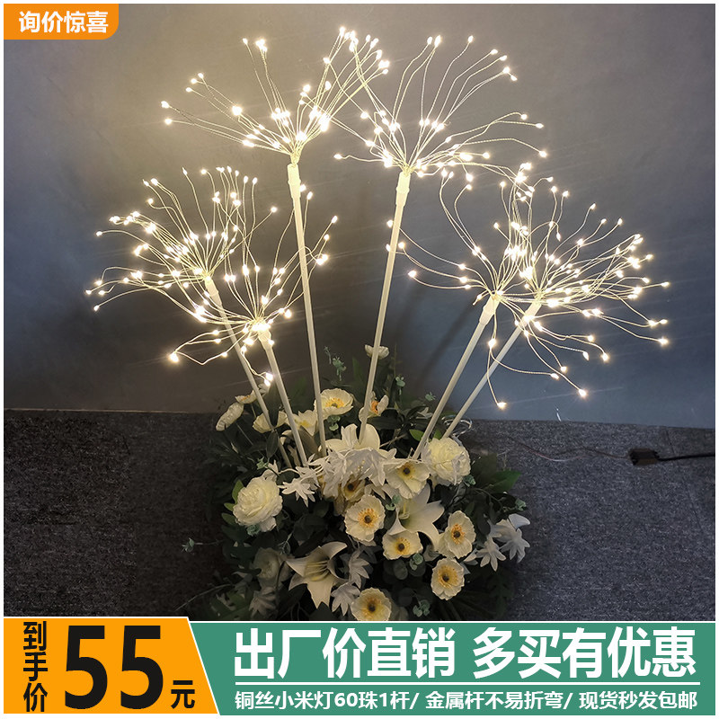 婚庆道具烟花地插灯婚礼舞台布置装饰引路灯装饰摆件地插火花路引