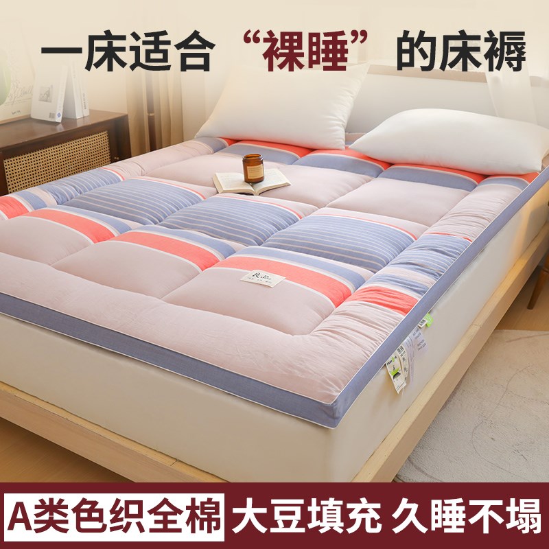 全棉大豆纤维床垫软垫家用褥子垫被学生宿舍单人租房地铺睡垫床褥