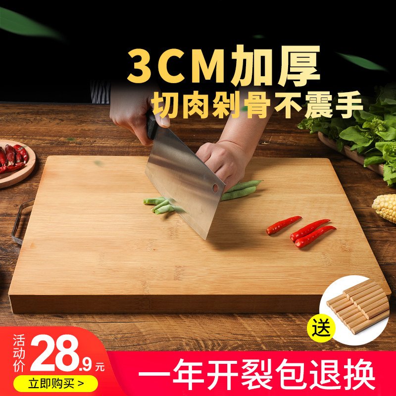 防霉工艺家用3cm加厚楠竹切菜板切肉剁骨案板宿舍砧板