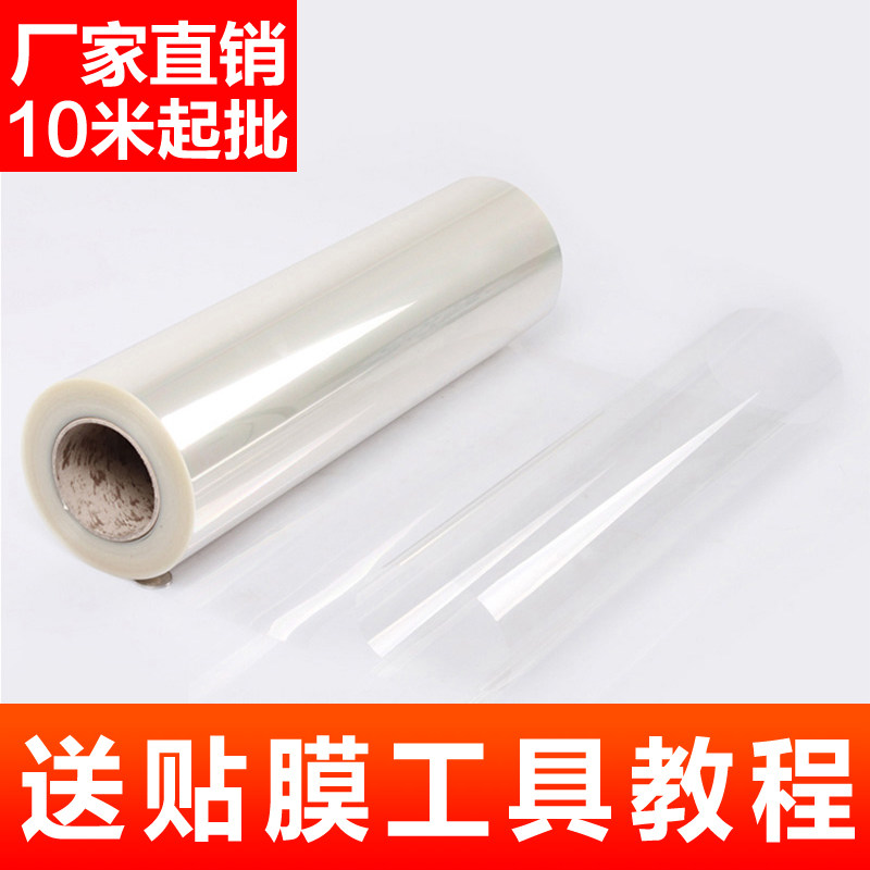 家具贴膜透明保护膜高档耐高温实木餐桌茶几大理石烤漆家具膜自粘