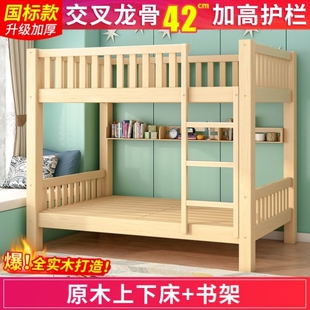 小户型经济型1m98长宽出租屋80cm两层松木上下床儿童床子母高低床