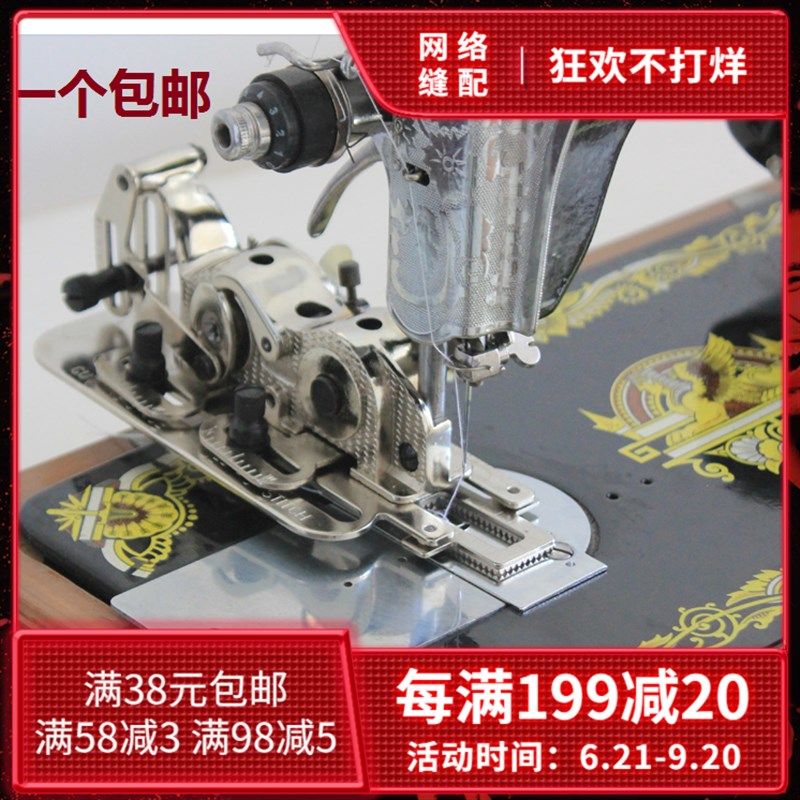 老式缝纫机 锁眼器 锁扣眼机 纽门机 套结器 平车 扣眼机 锁孔器