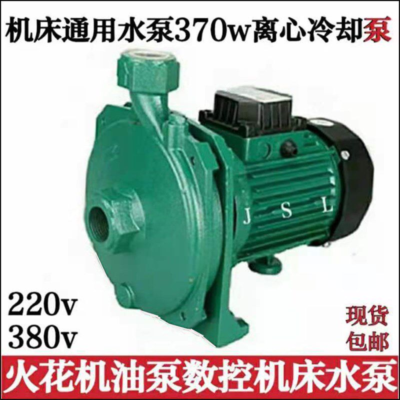 火花机卧式油泵 抽油马达 线割机循环泵 数控机床 加工中心冷却泵