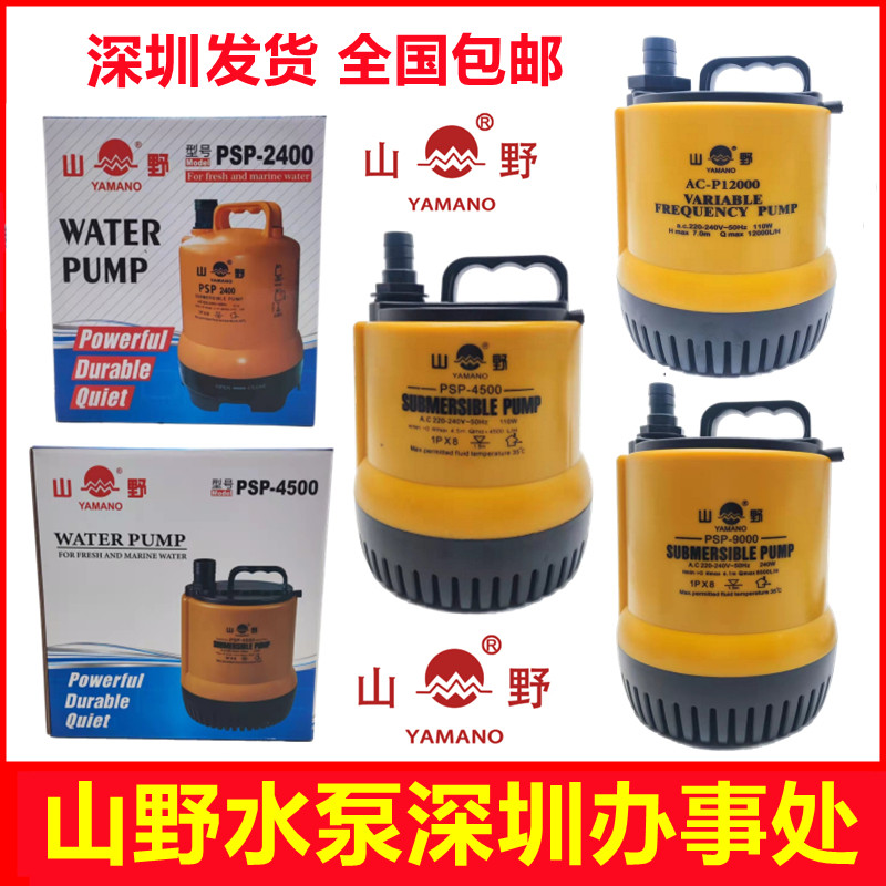 山野海淡水两用多功能潜水泵鱼缸泵循环泵水产养殖海鲜静音抽水泵
