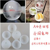 大4连冰球模具 水信玄饼大冰块硅胶模具 直径6cm圆球形冰格制冰盒