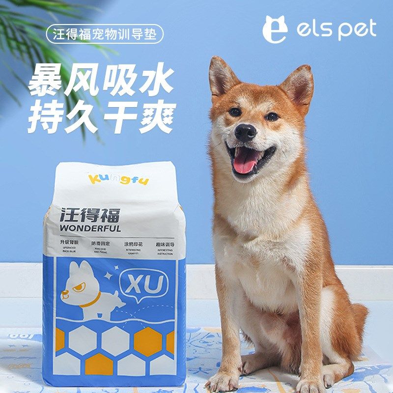 狗狗尿垫可粘加厚吸水尿片尿不湿宠物一次性猫咪生产宠物尿垫纸,3C数码配件,其它配件,淘宝优惠券,粉丝福利购,淘宝优惠卷