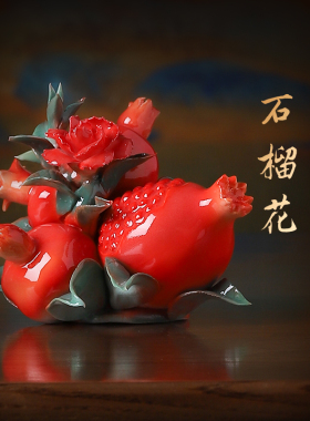 北沃陶瓷石榴花多子多福送礼瓷雕客厅家居摆件乔迁搬家新居礼品