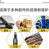 胶来美76732银基抗咬合剂 螺丝栓防咬死润滑剂 不锈钢螺纹防卡剂