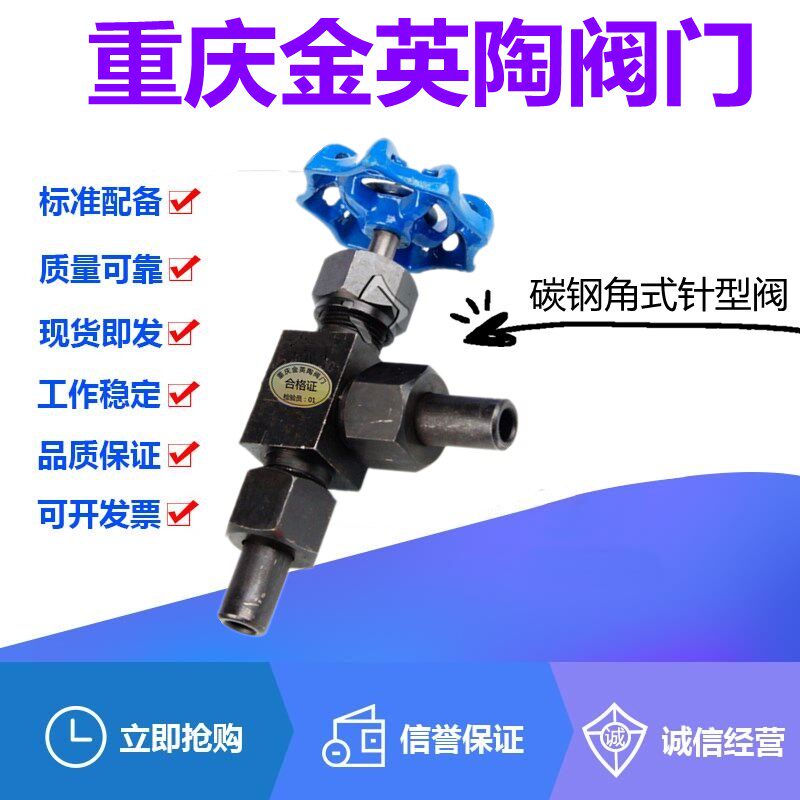 金英陶J24H-160C碳钢外螺纹焊接针型阀DN6-25角式仪表高压截止阀