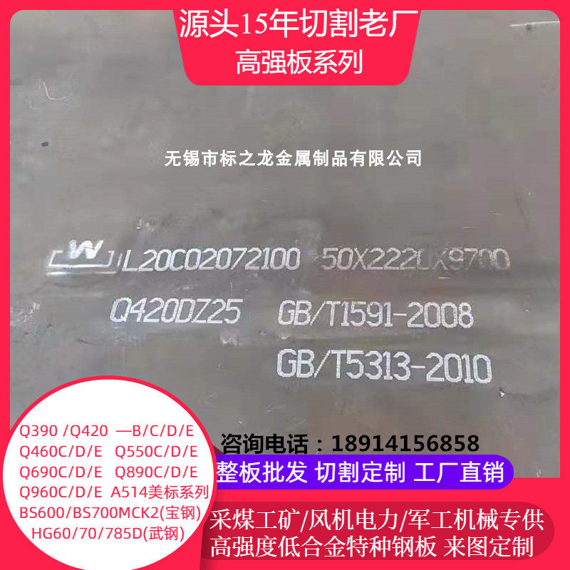 Q690钢板切割Q550来图加工定制Q460高强板Q420数控火焰下料Q390