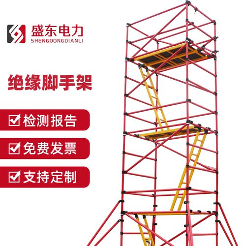 绝缘脚手架电力检修平台玻璃钢电工登高作业平台变电站快装脚手架