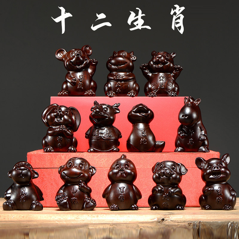 黑檀十二生肖摆件木雕鼠牛虎兔龙蛇马羊猴鸡狗猪实木质卡通工艺品