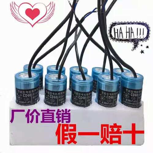 十只装CD60劲王铝壳启动电容电机搅拌机450V无极防爆质保三年