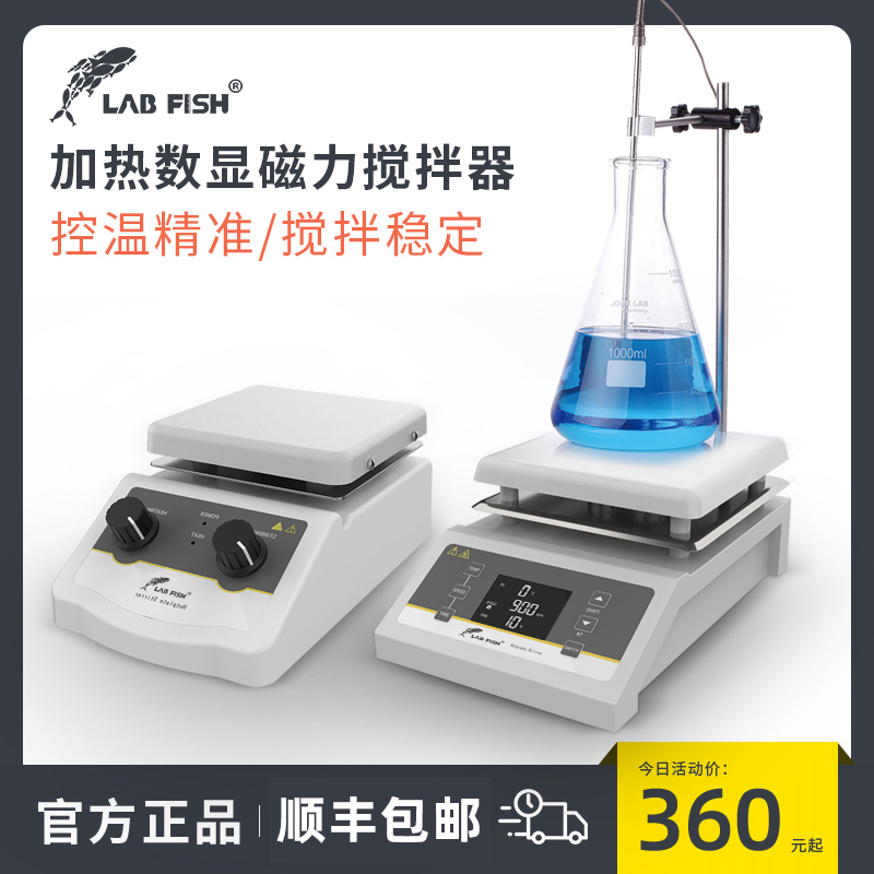 恒温磁力搅拌器实验室数显控温迷你电磁加热搅拌器电动搅拌机小型