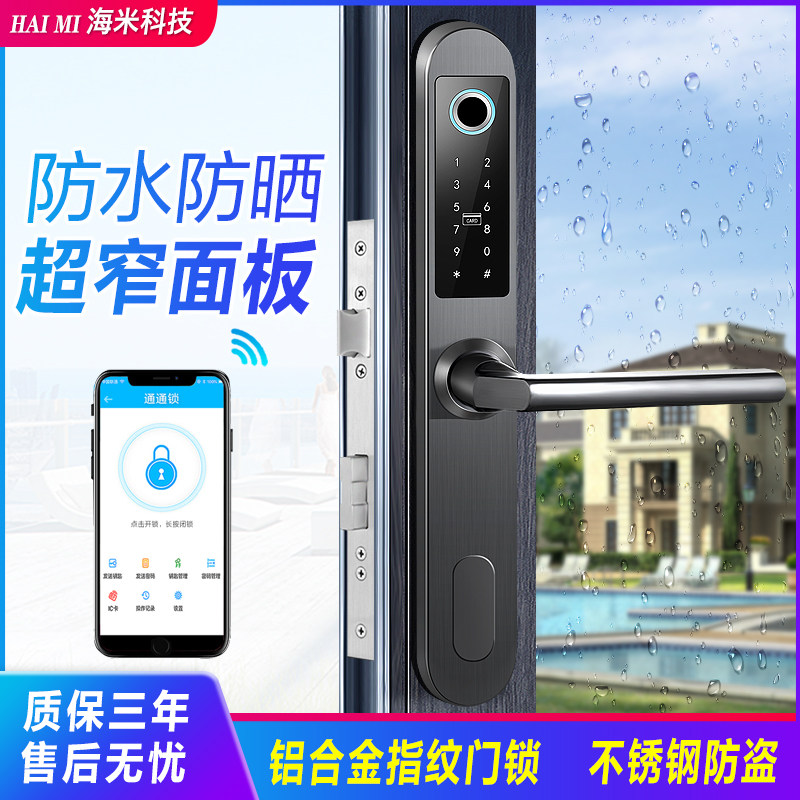 断桥铝指纹密码锁铝合金推拉门移门纱门窄边门智能指纹锁防水防冻
