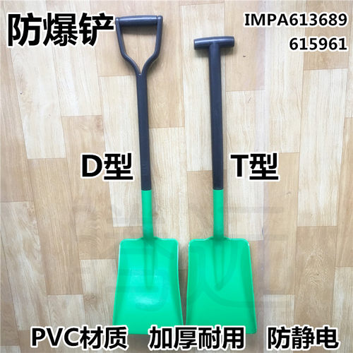 防爆铲长柄化工铲农工业工具塑料锨玻纤雪铲屯堆粮锨铲料锹耐酸碱
