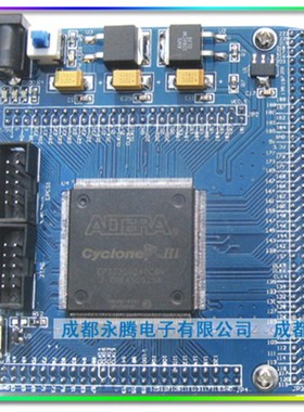 EP3C25Q240核心板  Altera FPGA EP3C25开发扩展板/学习板/实验板