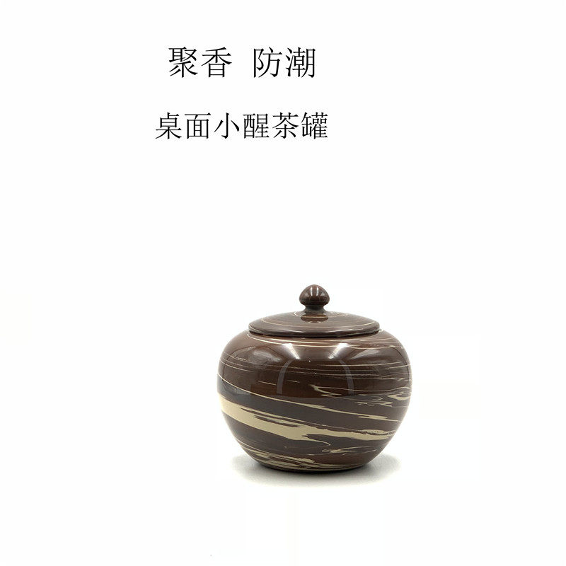 云南建水紫陶绞泥茶叶罐密封罐普洱桌面小醒茶缸家用醒茶罐存茶罐