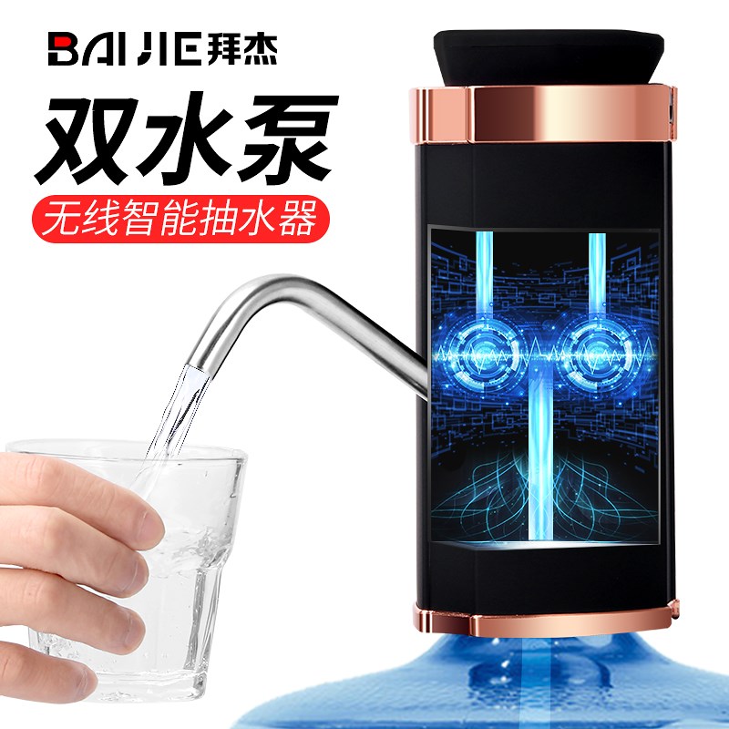 拜杰智能电动抽水器USB线充电饮水桶吸水器饮水机桶上水器双泵