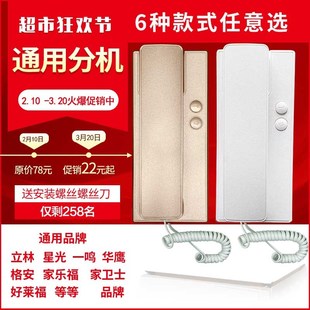 通用楼宇对讲非可视2线室内分机兼容一鸣格安星光煜升科濠家卫士