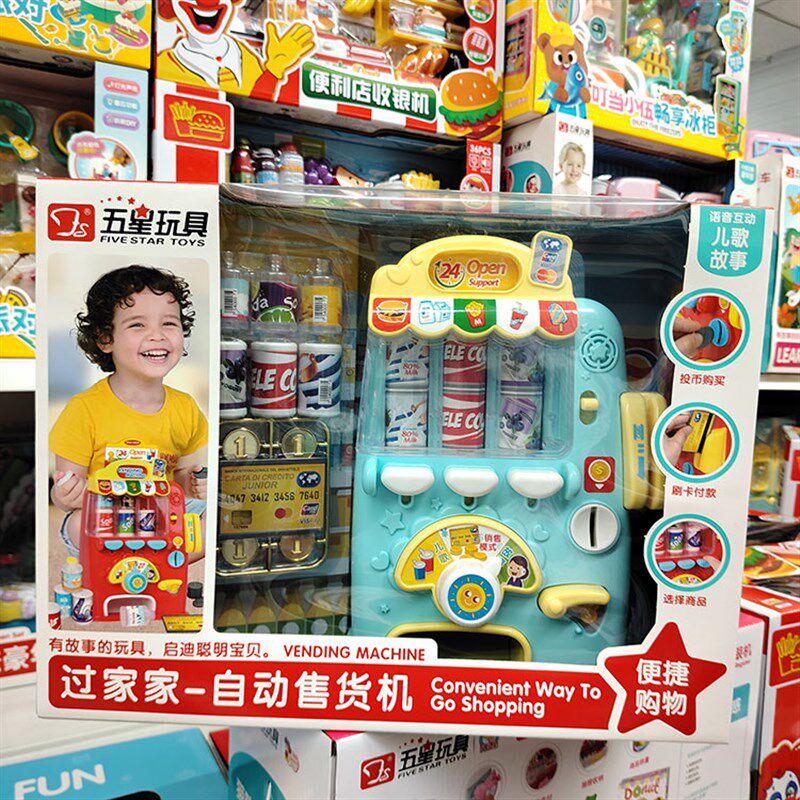 大号自动售货机饮料机仿真益智儿童语音过家家男女孩玩具贩卖机礼