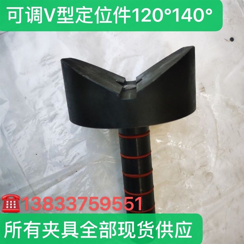 三维焊接平台夹具平板支承座角度器可调V型定位件调高垫片偏心盘