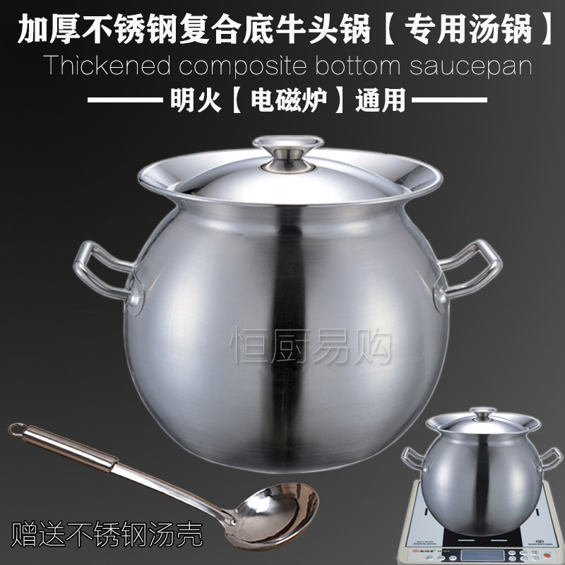 不锈钢牛头锅古式粥煲复合底煲汤锅复底耐用汤桶粥锅汤煲炖锅炖煲