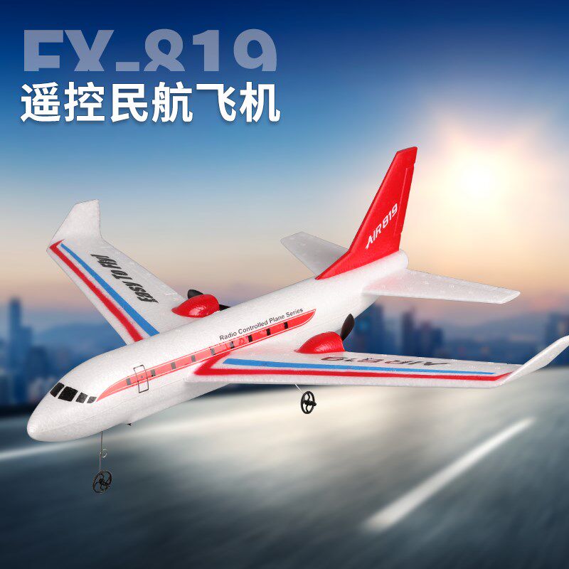RC儿童泡沫遥控飞机波音客机无人滑翔机耐摔入门航模男孩固定翼玩