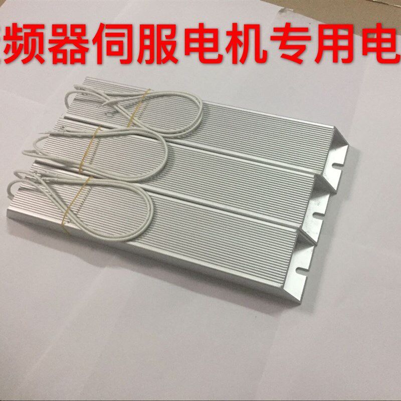 1KW1000W50R欧欧姆铝壳刹车制动电阻变频器伺服电机再生回生放电