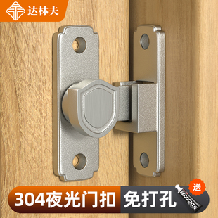 静音90度明装 防盗扣房间门栓门扣门内反锁扣房门安全链打孔防盗链