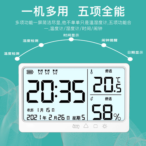 充电式智能电子时钟静音家用挂墙日期农历温度湿度计学生夜光闹钟