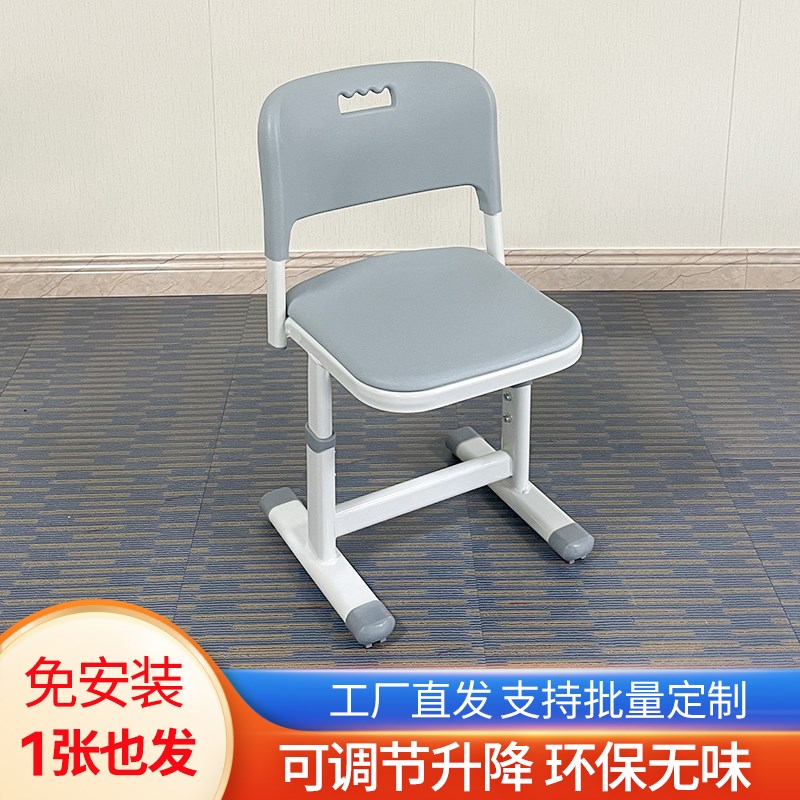 凳子椅子学习椅儿童学习椅写字椅子可升降学生椅培训辅导椅课桌椅