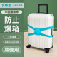行李箱绑带旅行箱捆绑带固定带行李打包带箱包行李带扎带拉杆箱带