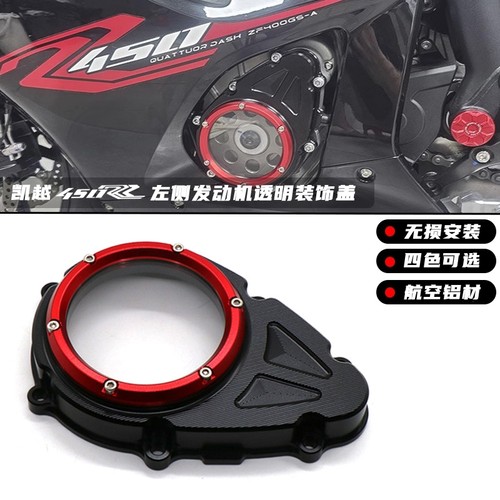 适用凯越450RR改装左边引擎透明邉盖磁电机床包装饰盖配件