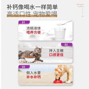 MAG螯合液体钙宠物狗狗猫咪健骨补钙软骨通用营养补充剂乳钙液钙